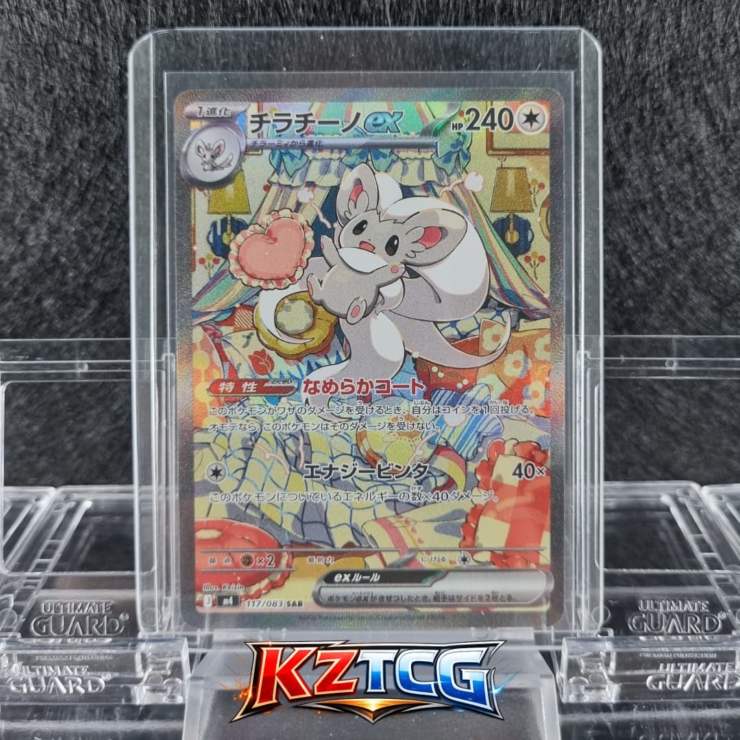 Cinccino ex SAR 117/083 Ninja Spinner m4 2026 Pokemon Card Japanese