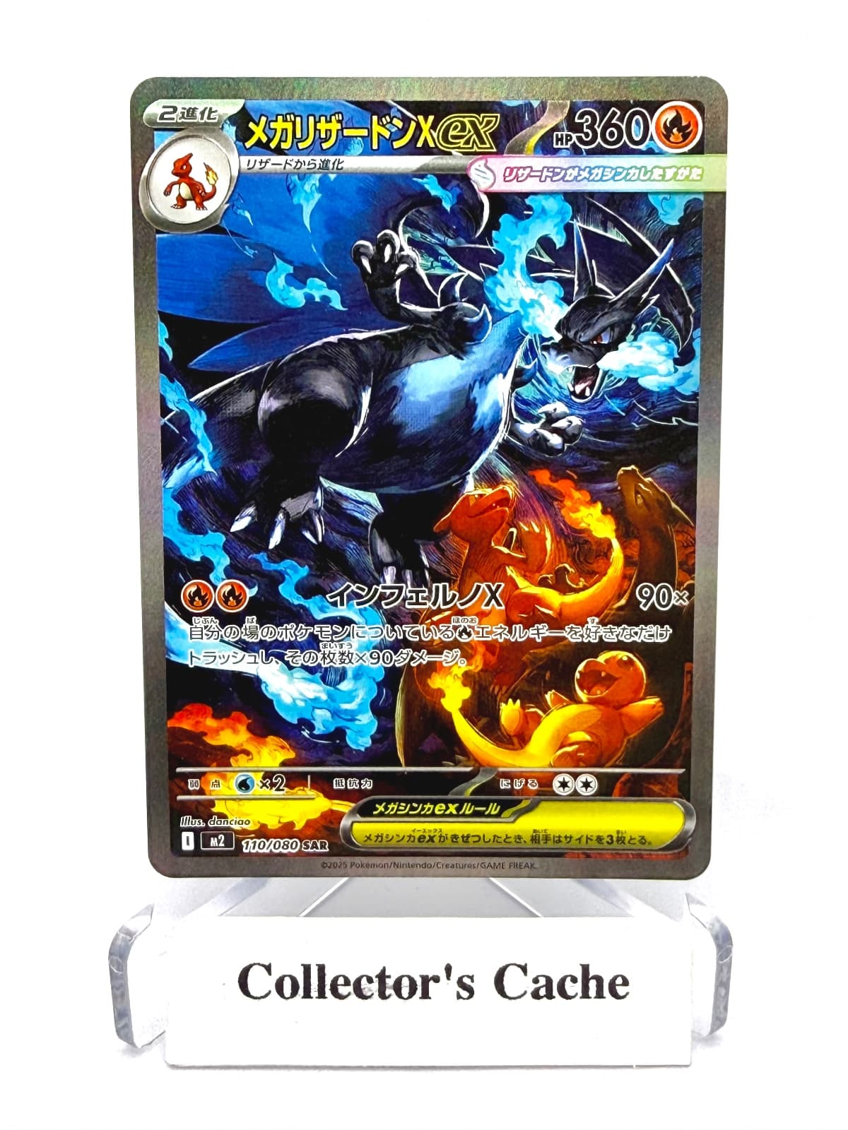 Mega Charizard Xex M2-110/080 SAR NM Inferno X