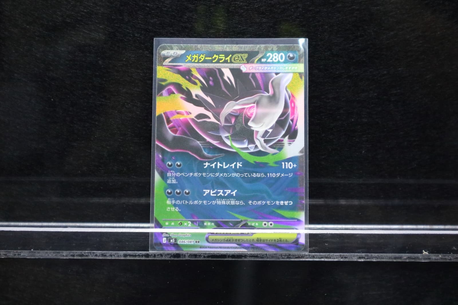 Mega Darkrai ex RR 046/081 M5 Abyss Eye Pokemon Card Japanese NM Japanese 046/081