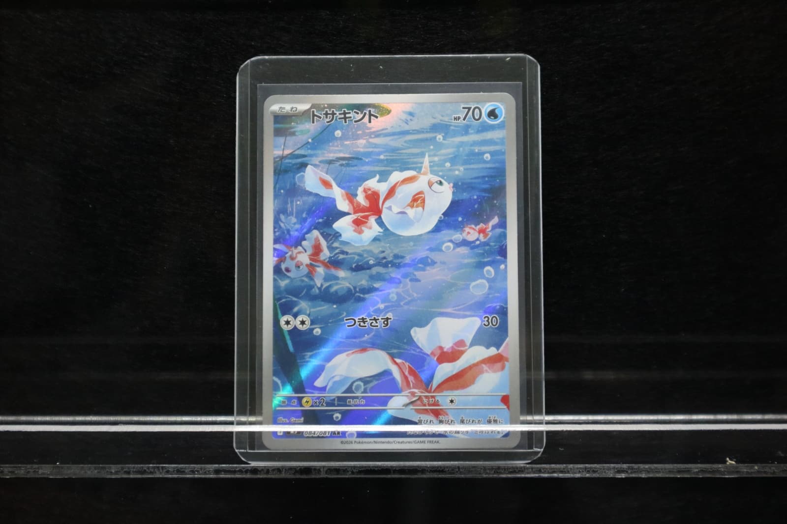 Goldeen AR 084/081 M5 Abyss Eye Pokemon Card Game Japanese NM Japanese 084/081