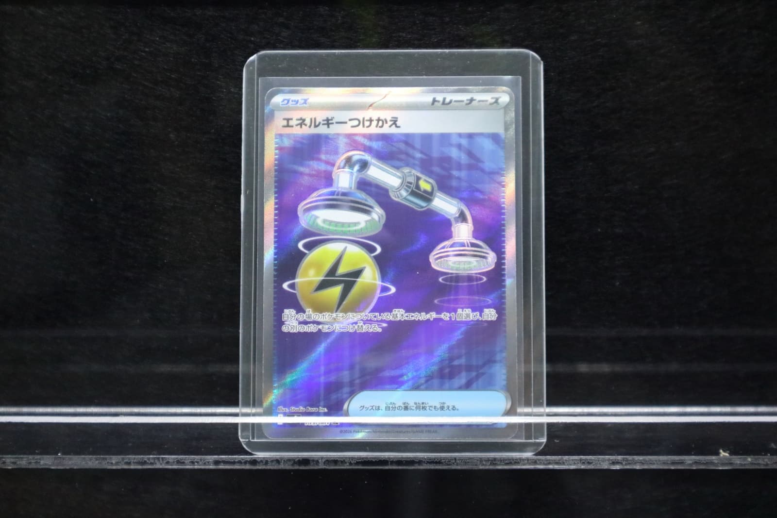 Energy Switch SR 103/081 M5 Abyss Eye Pokemon Card Japanese NM Japanese 103/081