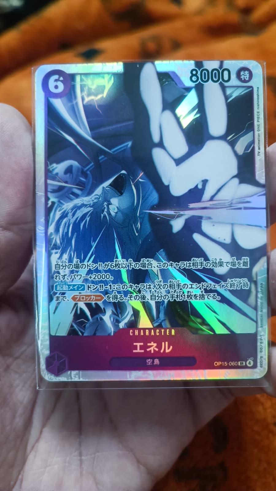 Purple Enel (OP15-060) ระดับ SR
