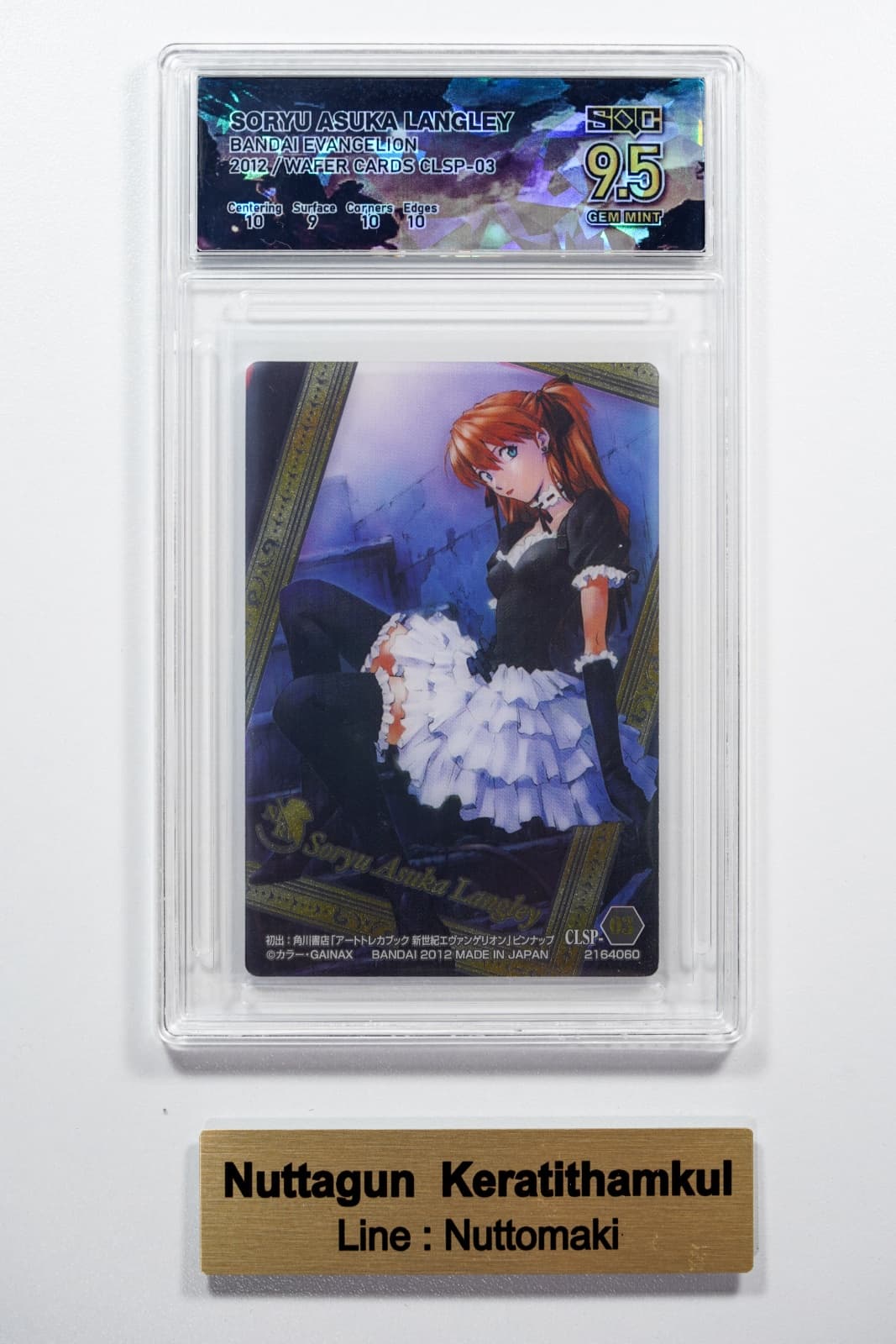 ASUKA - EVANGELION - BANDAI PLASTIC WAFER 2012 - CLSP03 - SQC9.5
