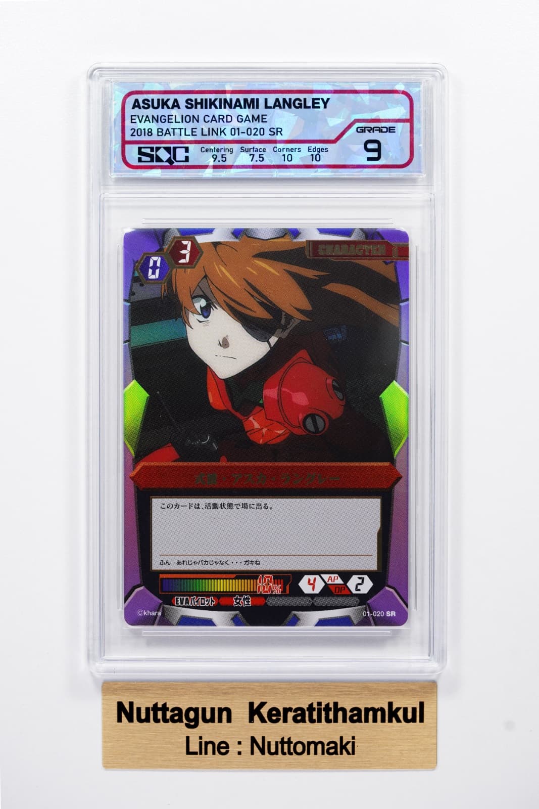 ASUKA - EVANGELION - BANDAI BATTLE LINK CARD GAME - 2018 - SR - SQC9