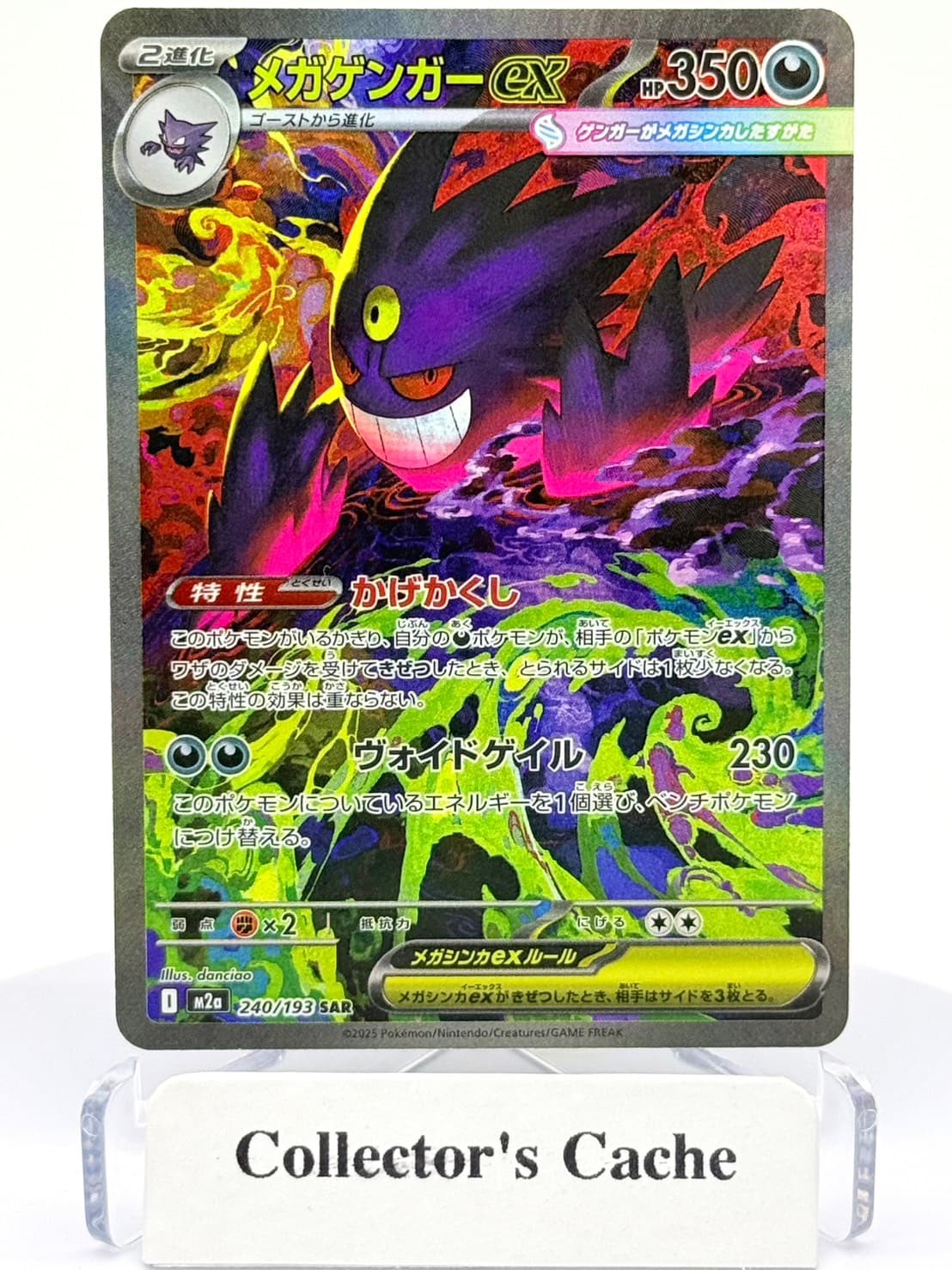 Mega Gengar ex SAR 240/193 Mega Dream ex M2a Pokemon Card Game Japanese NM