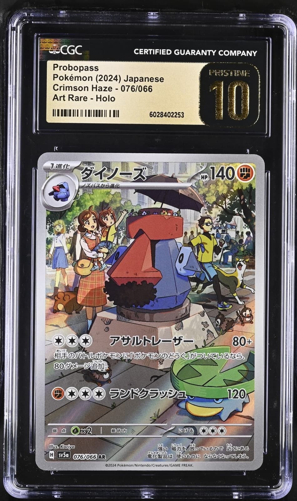 Probopass Pokémon (2024) Japanese Crimson Haze - 076/066 Art Rare Holo