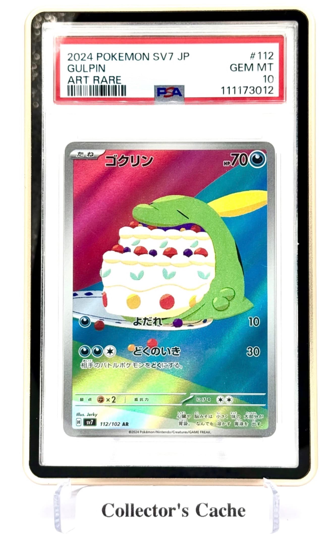 GULPIN 154/142 - S&V STELLAR CROWN ILLUSTRATION RARE HOLO - GEM MINT